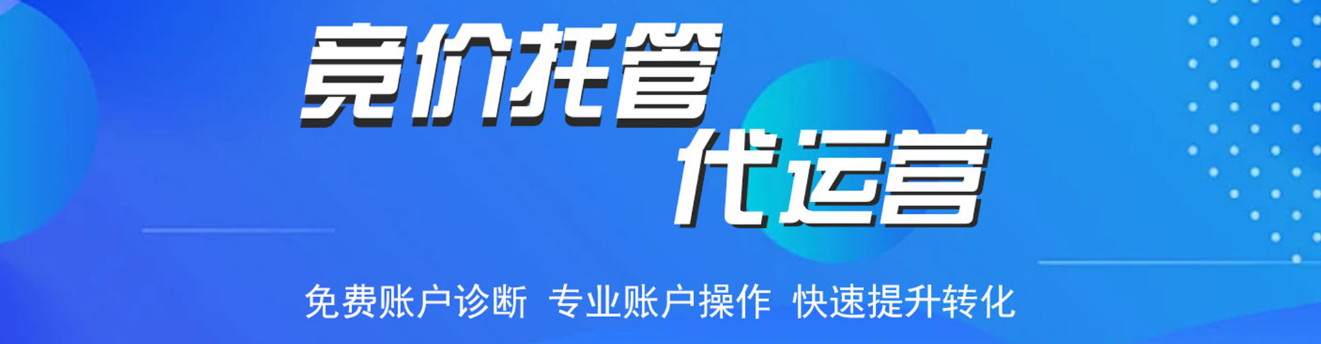 翼城百度竞价包年
