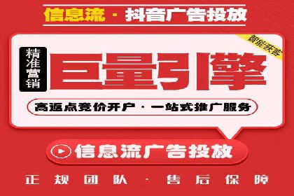 信息流推广开户的五大经典案例